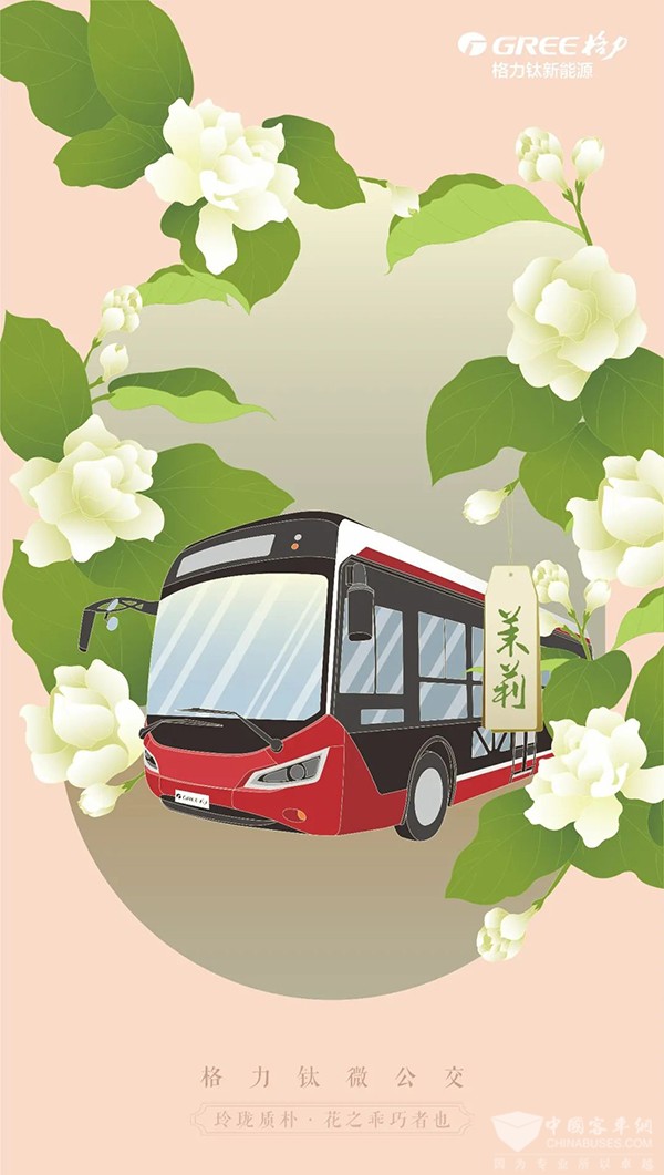 格力钛新能源  海豚公交车 仿古铛铛车 经典公交车 脸谱公路车