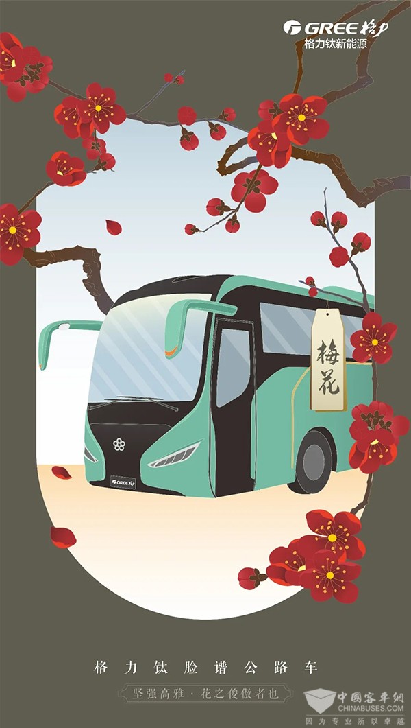 格力钛新能源  海豚公交车 仿古铛铛车 经典公交车 脸谱公路车