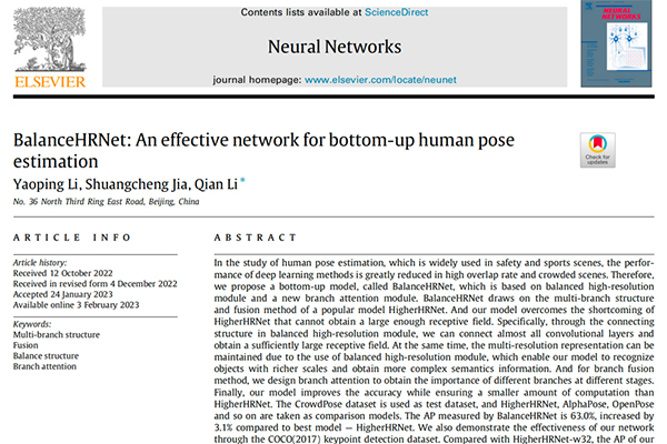 蘑菇车联发布自动驾驶视觉预测算法被国际顶级期刊收录