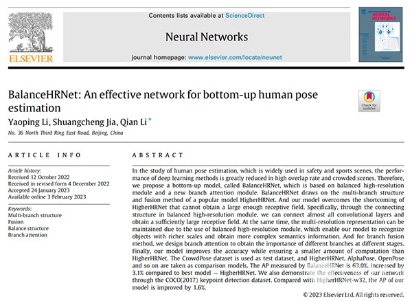 蘑菇车联 BalanceHRNet 自动驾驶 视觉预测算法