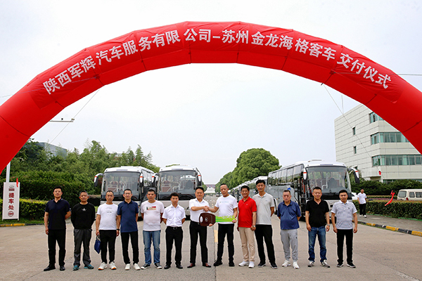 再次进军西安高端通勤市场 苏州金龙豪华客车交付陕西军辉