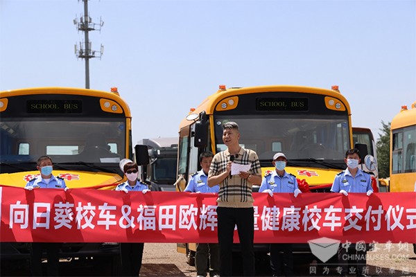 福田欧辉客车 健康校车 向日葵校车 战略合作