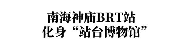 广州公交集团 广州海事博物馆 海事专列 主题巴士