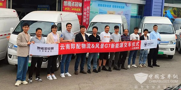 图雅诺轻客 风景智蓝G7 云南即配物流 绿色物流