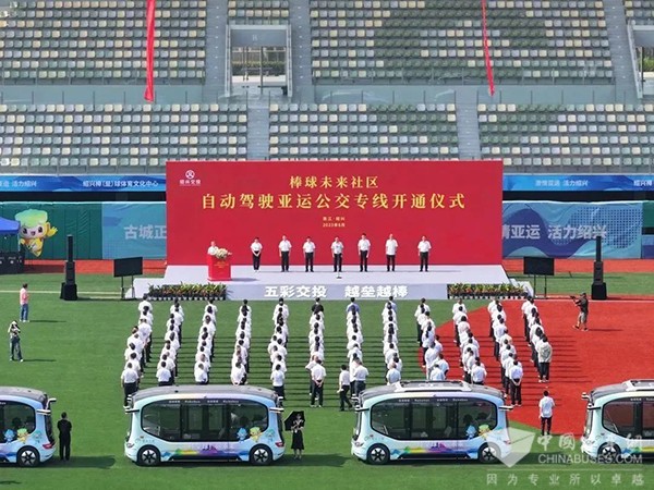 宇通客车 自动驾驶巴士 小宇 杭州亚运会 绍兴赛区