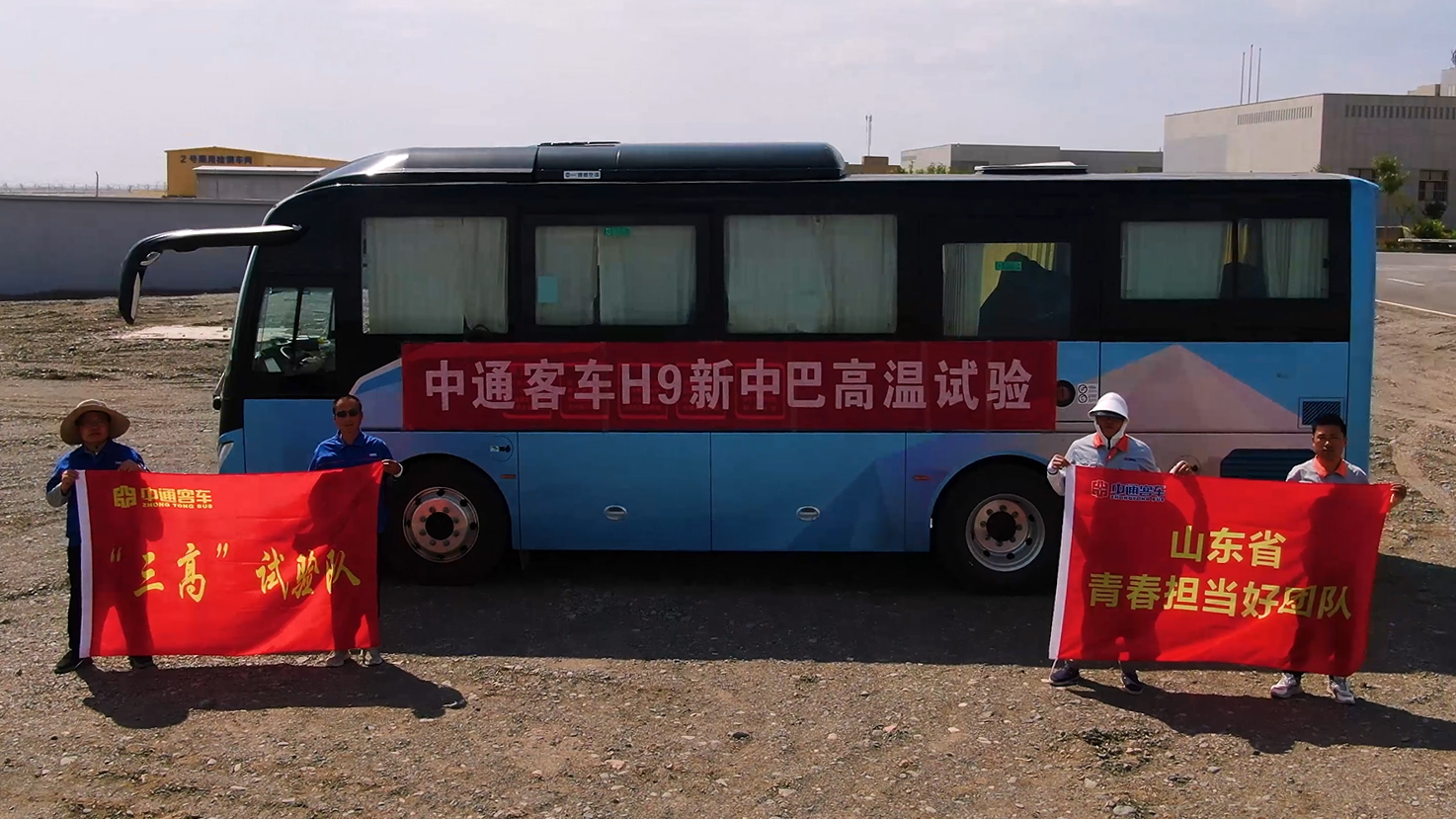 进行全方位验证 中通H9吐鲁番高温试验现场动态首次曝光 进行全方位验证 中通H9吐鲁番高温试验现场动态首次曝光