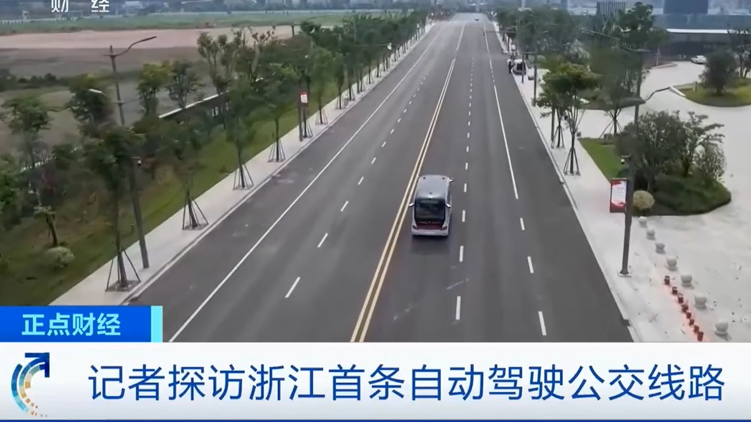 绍兴赛区自动驾驶公交专线开通 宇通带您云逛科技亚运! 绍兴赛区自动驾驶公交专线开通 宇通带您云逛科技亚运!