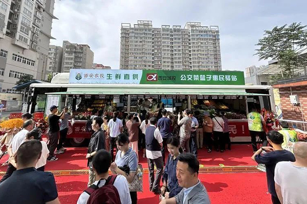 打造15分钟便民生活圈 西安首家“公交菜篮子惠民驿站”开业