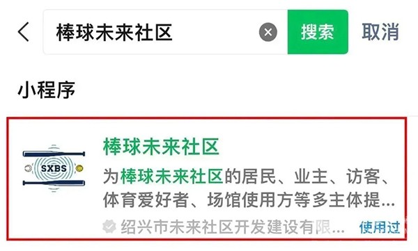 绍兴公交 自动驾驶 亚运公交专线 免费开放