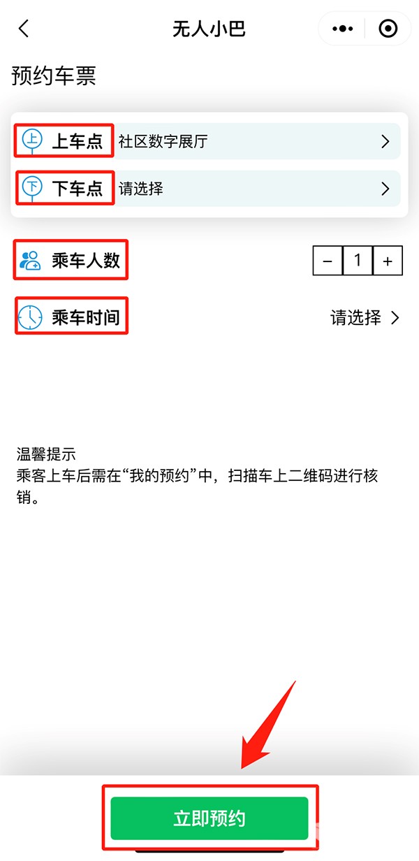 绍兴公交 自动驾驶 亚运公交专线 免费开放