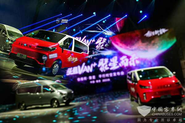 南京依维柯 依维柯聚星 寻找大玩家 可勒