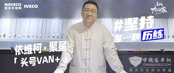 南京依维柯 依维柯聚星 寻找大玩家 可勒