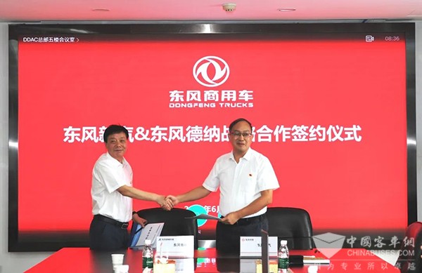 东风德纳车桥 东风商用车 东风新汽 战略合作