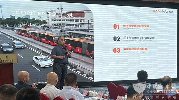 森鹏电子 公交发展 高峰论坛 数字化赋能