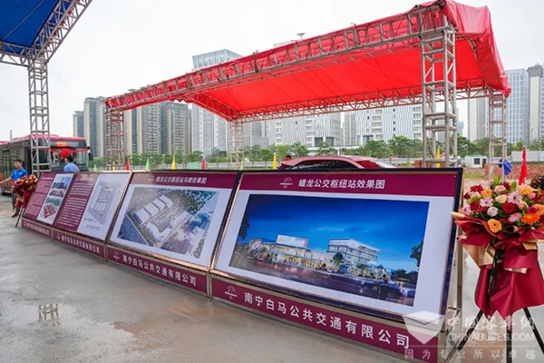 南宁白马公交 蟠龙公交枢纽站 开工仪式