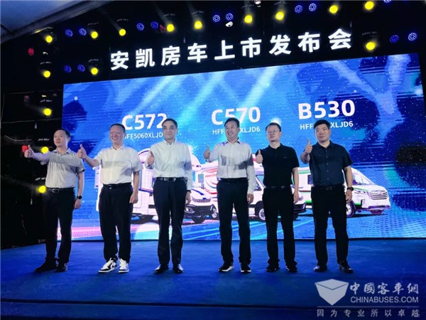 36.58万元起售！安凯三款房车新品首发上市