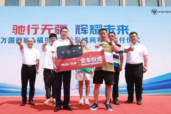 助推旅游客运升级 福田欧辉城间客车批量交付张家口万国丽驰