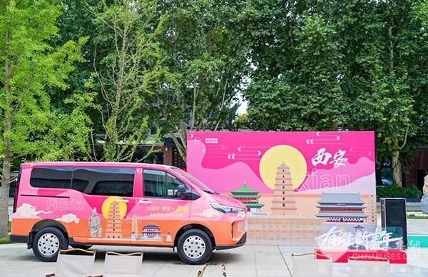 南京依维柯 聚星 上市品鉴会 西安站