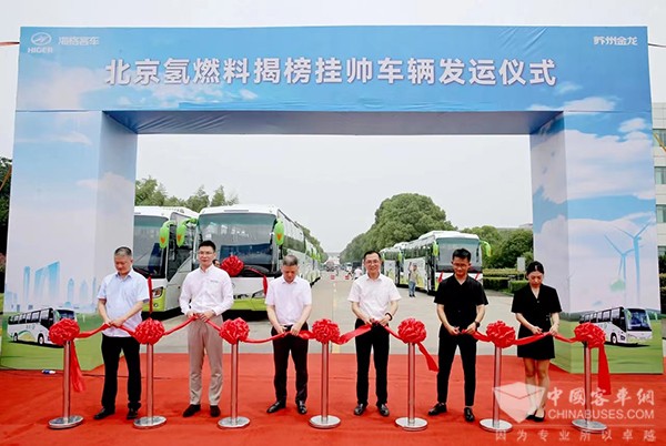 新研氢能 苏州金龙 赶趟出行 燃料电池
