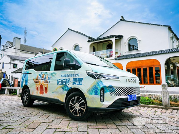 南京依维柯 聚星 苏州站 上市品鉴活动