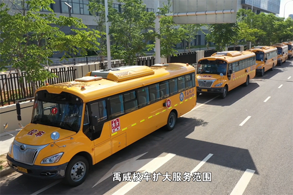 实探武汉禹威多元化转型之路 宇通校车助力业务板块不断扩大