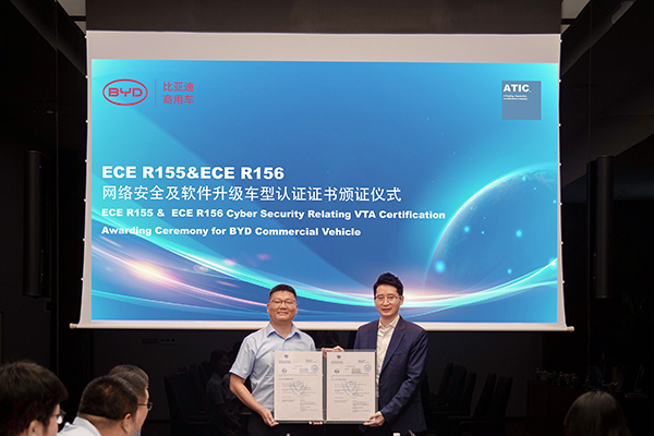 国内首张！比亚迪率先成功获得商用车R155/R156车型证书
