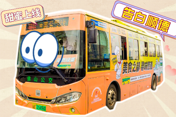中车电动C08凭借顺德定制化涂装 成为乘客、司机都爱的美食专线