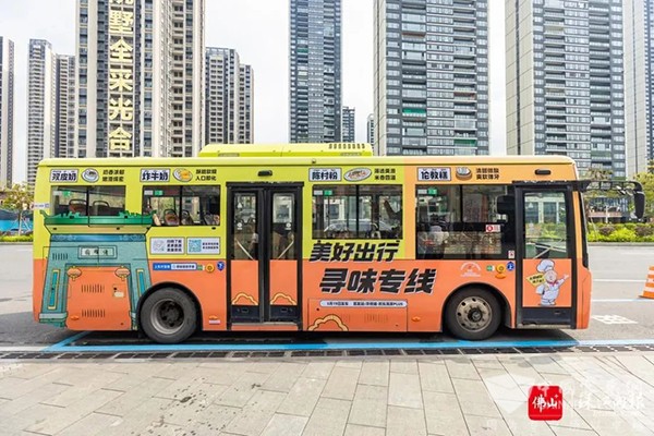 中车电动 C08 佛山顺德 美食公交