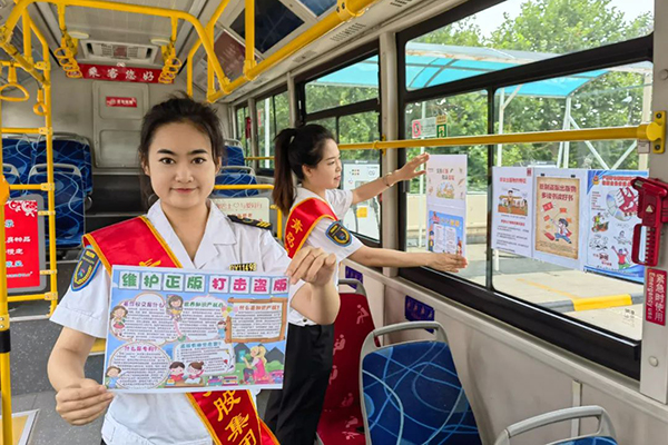 “反盗版教材”宣传 温馨巴士“绿色阅读 正版教材”车厢上线
