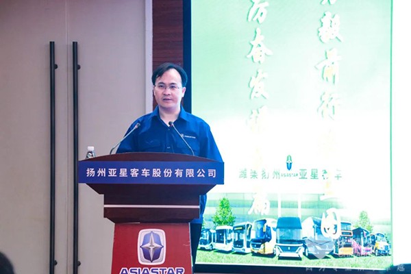 亚星客车 工作总结会议 经营情况 工作安排