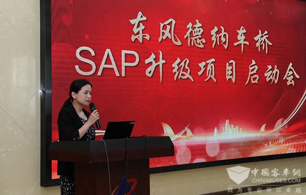 东风德纳车桥 数字化转型 SAP 升级项目 普华永道