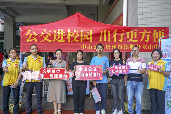 中山公交集团征集新学期校园定制公交 有乘坐需要可报名办理