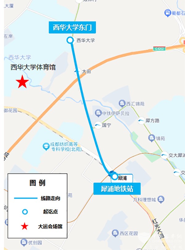 成都公交集团 比赛场馆 大运会 接驳专线