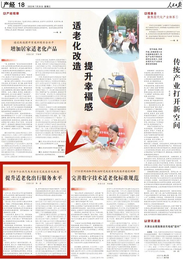 石家庄公交 示范线路 适老化改造