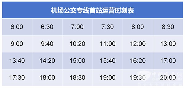 石家庄公交 机场 公交专线 公交走廊