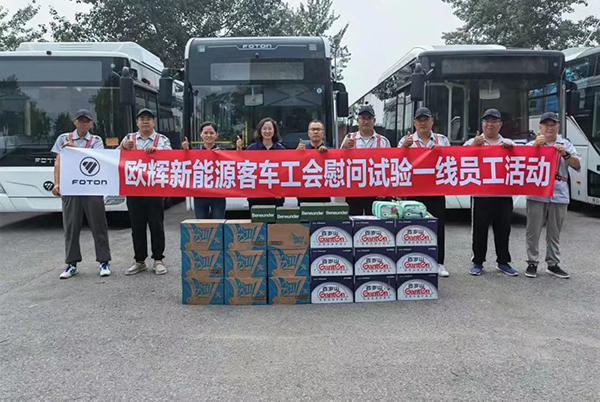 24小时值守防汛保生产 欧辉新能源客车慰问一线员工