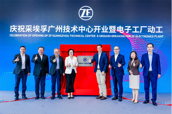 打造自动化、智能化全球标杆 采埃孚宣布广州电子工厂动工