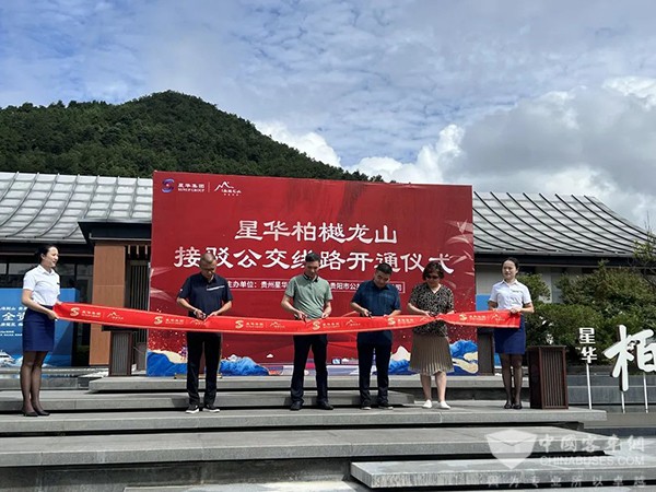 贵阳公交集团 出行需求 接驳服务 最后一公里