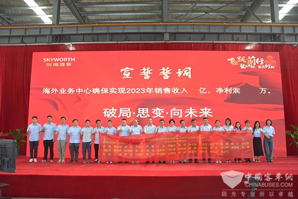 开沃集团 生产制造高峰 经营目标 誓师大会