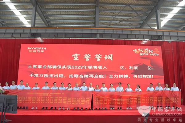 开沃集团 生产制造高峰 经营目标 誓师大会