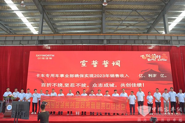 开沃集团 生产制造高峰 经营目标 誓师大会