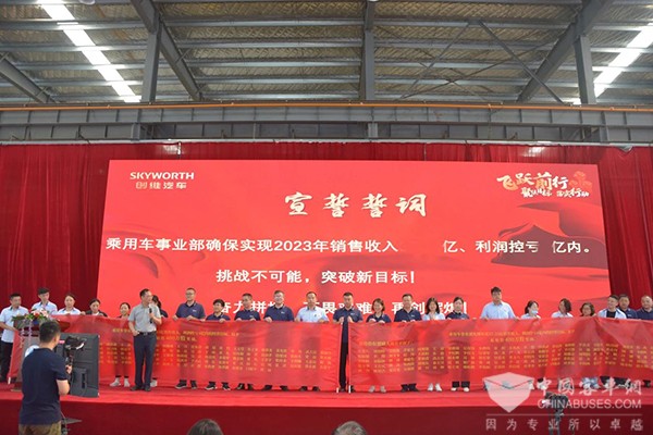 开沃集团 生产制造高峰 经营目标 誓师大会