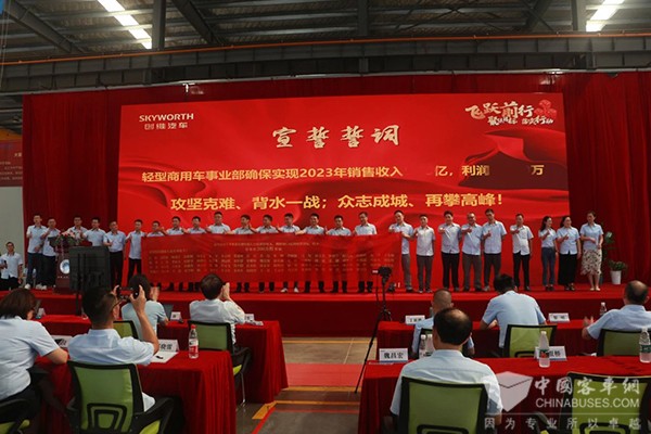 开沃集团 生产制造高峰 经营目标 誓师大会