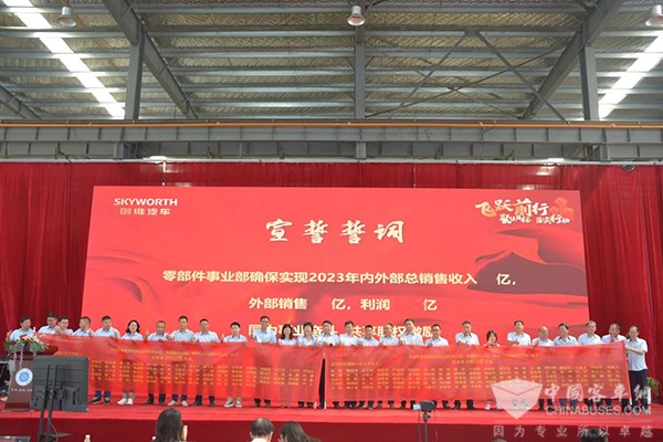 开沃集团 生产制造高峰 经营目标 誓师大会