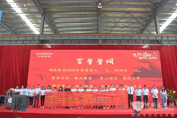 开沃集团 生产制造高峰 经营目标 誓师大会