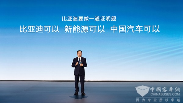 比亚迪 500万辆 新能源汽车 下线 商用车