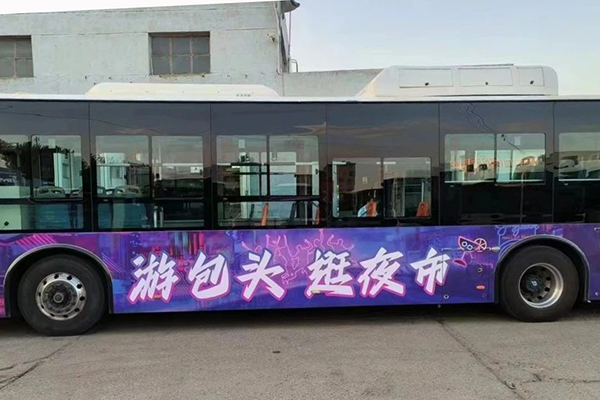 流动便民充值点、新市民“乐游包头” 包头公交又有便民新举措