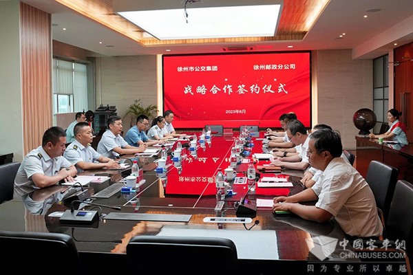 徐州公交集团 徐州邮政 战略合作 一分钱乘公交