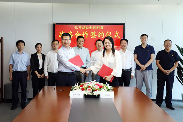 打造国家级风氢一体化产业链条 亿华通与金风科技签订合作协议