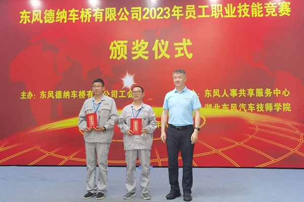 东风德纳车桥2023年度技能竞赛落幕 数控铣冠军叶劲鹏如是说